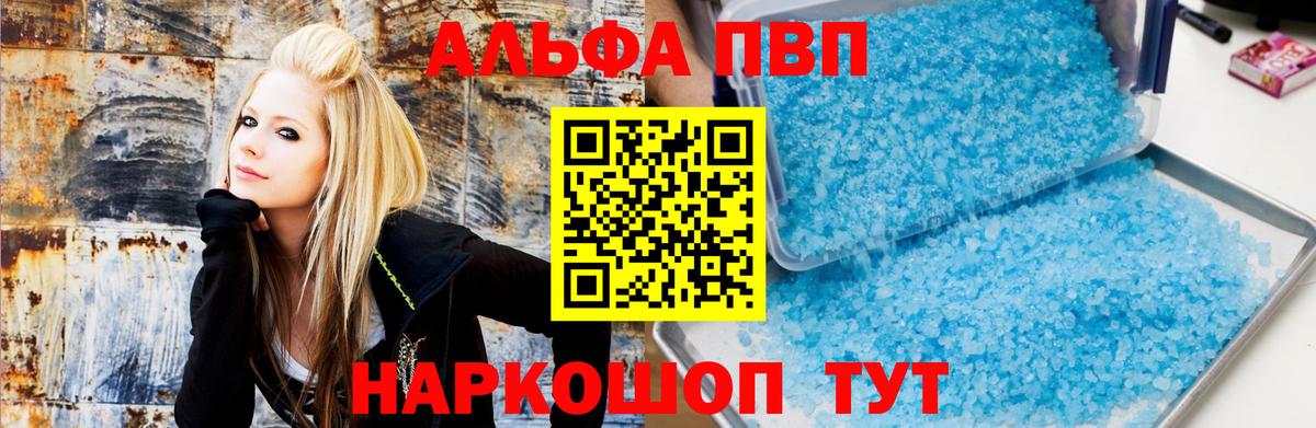 A PVP кристаллы Приморско-Ахтарск