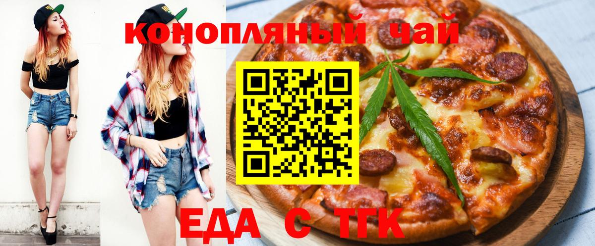 Печенье с ТГК марихуана Приморско-Ахтарск