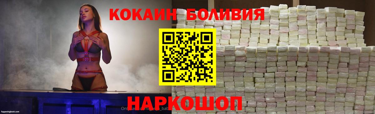 COCAIN  Вход с VPN  Приморско-Ахтарск  Кокаин 99% 