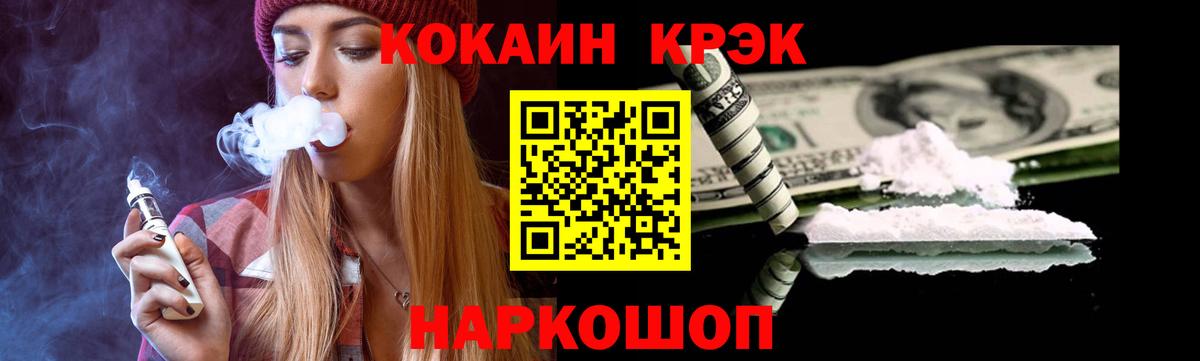 COCAIN 98% Приморско-Ахтарск