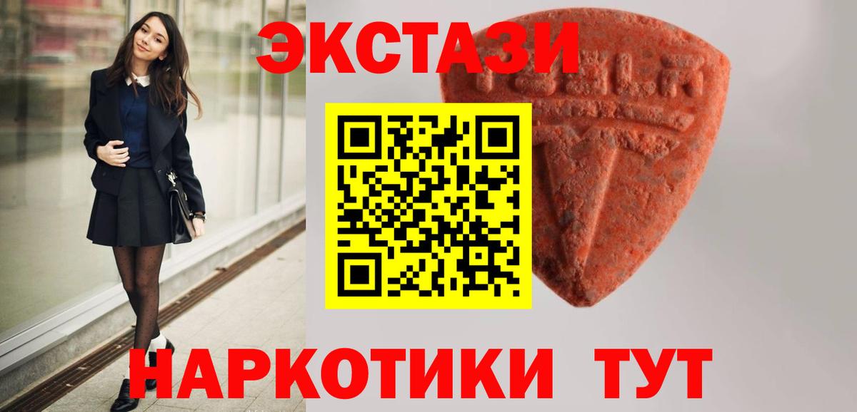 Приморско-Ахтарск  ЭКСТАЗИ ешки  omg ссылка  Вход с VPN  ЭКСТАЗИ 