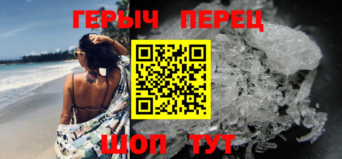Героин хмурый  Вход с VPN  ГЕРОИН  Приморско-Ахтарск 
