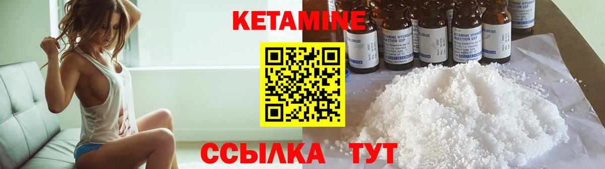 Приморско-Ахтарск  КЕТАМИН VHQ  Вход с VPN 
