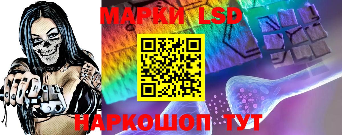 Лсд 25 экстази кислота  Вход с VPN  Приморско-Ахтарск 