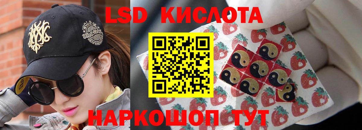 ЛСД экстази кислота Приморско-Ахтарск