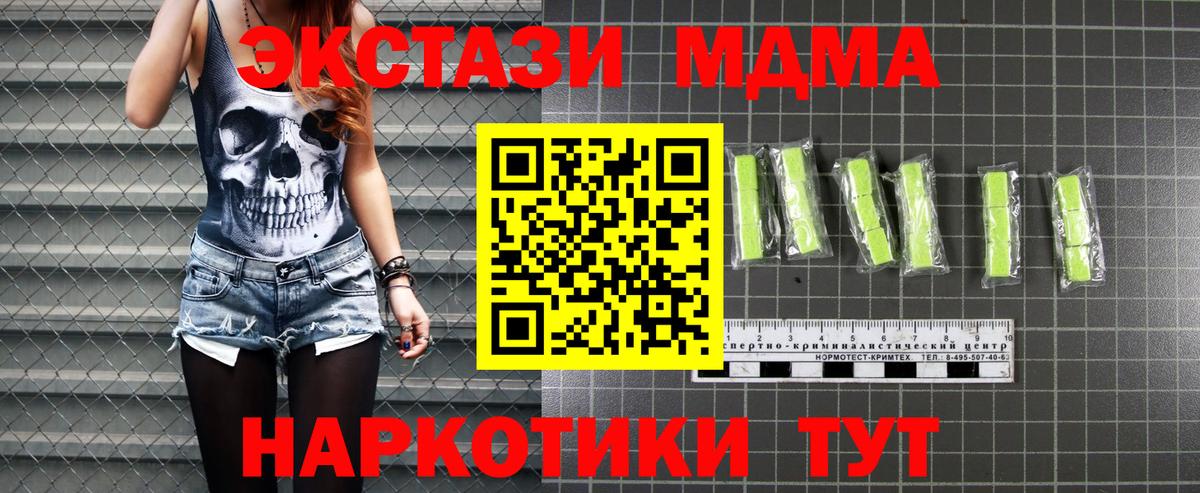МДМА crystal  Вход с VPN  МДМА  Приморско-Ахтарск  МДМА crystal 