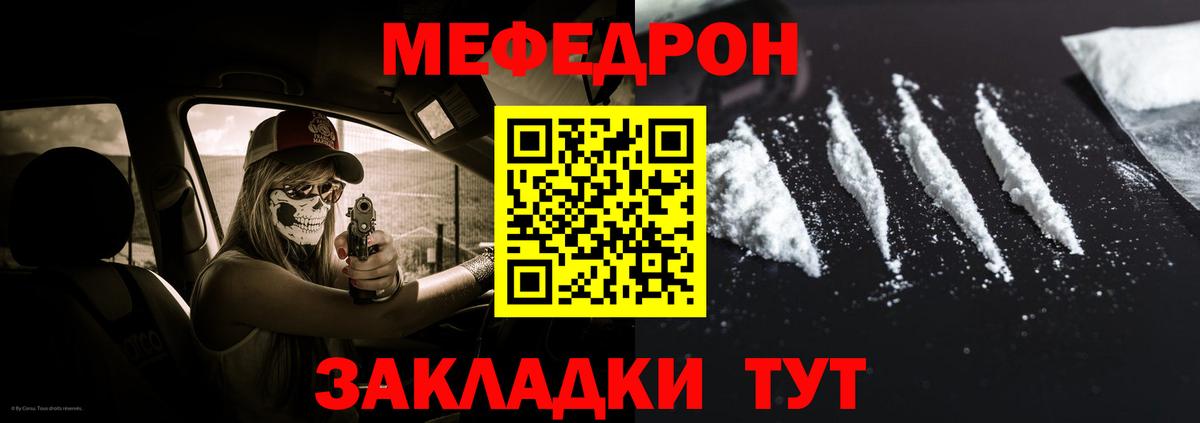 МЯУ-МЯУ  МЯУ-МЯУ VHQ  цены наркотик  Вход с VPN  Мефедрон  Приморско-Ахтарск  Мефедрон VHQ 