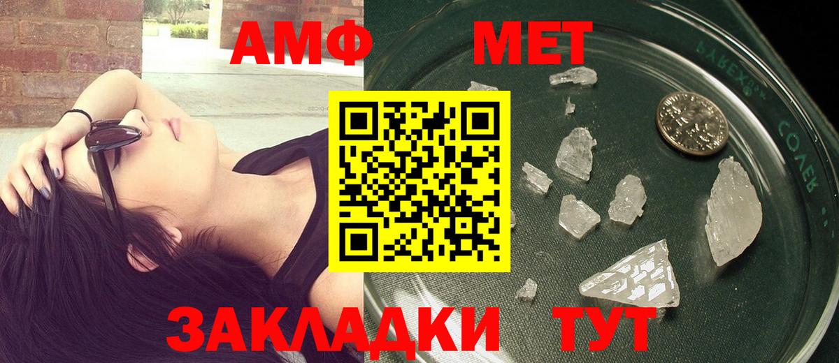 МЕТАМФЕТАМИН кристалл  Вход с VPN  Приморско-Ахтарск 