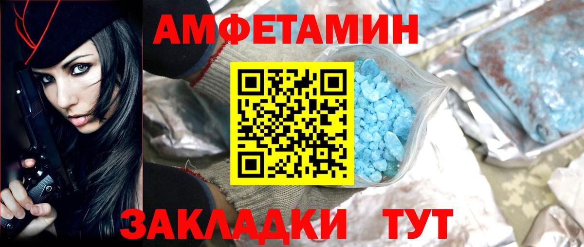 Первитин Декстрометамфетамин 99.9% Приморско-Ахтарск