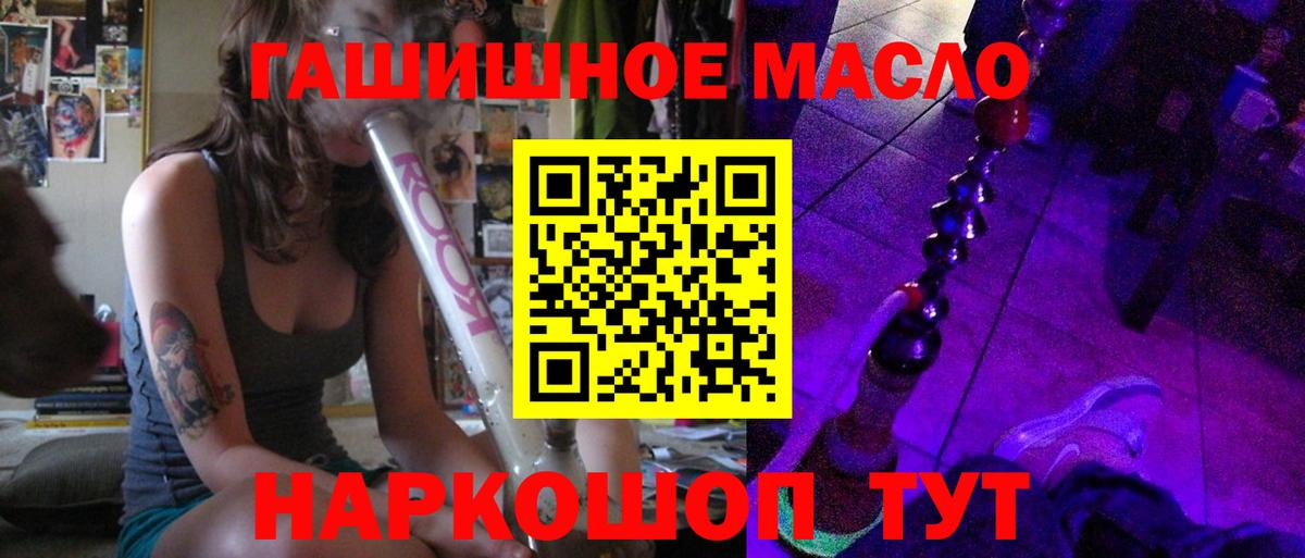 ТГК Wax  Вход с VPN  ТГК гашишное масло  Приморско-Ахтарск 